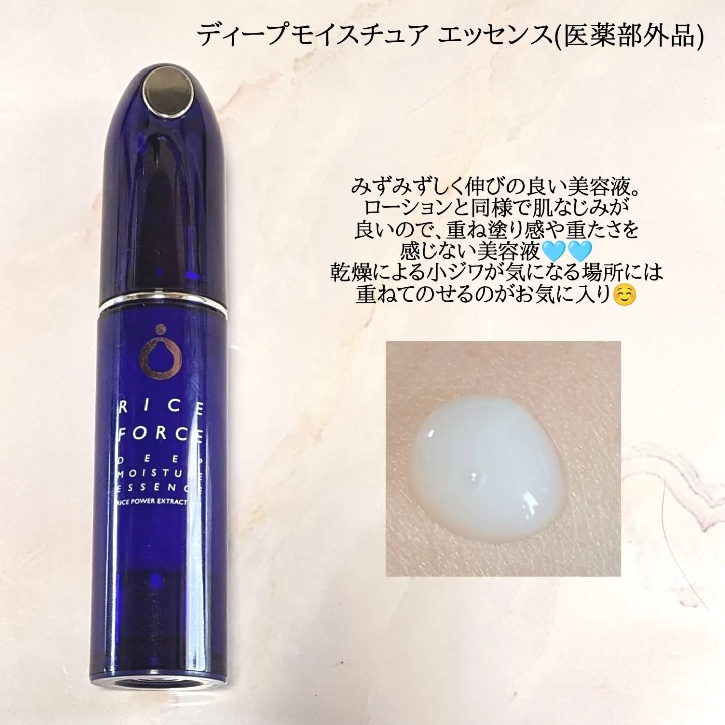 ディープモイスチュアクリーム/ライスフォース/フェイスクリームを使ったクチコミ（3枚目）