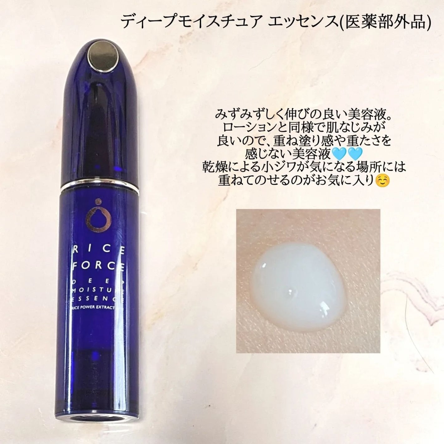 ディープモイスチュアクリーム/ライスフォース/フェイスクリームを使ったクチコミ(3枚目)