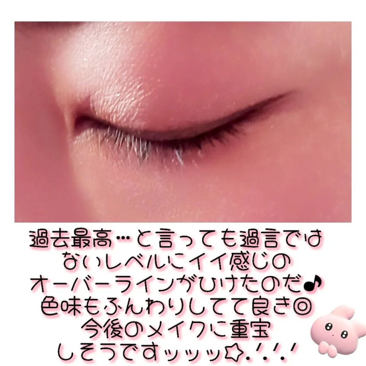 アイデザインライナー/COCOROIKI/リキッドアイライナーを使ったクチコミ(4枚目)