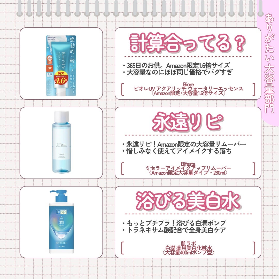 ミセラーアイメイクアップリムーバー/ビフェスタ/ポイントメイクリムーバーを使ったクチコミ(4枚目)