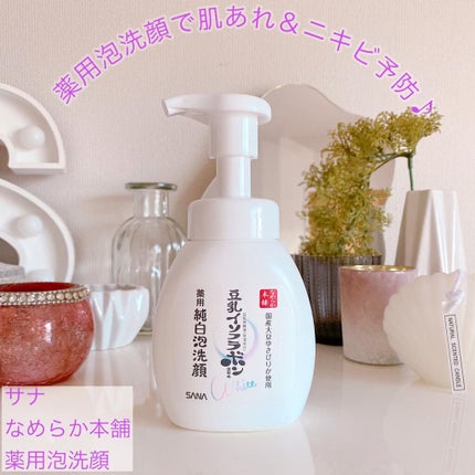 薬用泡洗顔/なめらか本舗/泡洗顔を使ったクチコミ(1枚目)