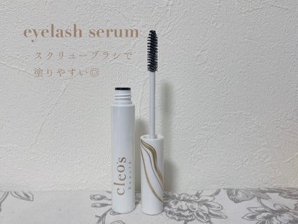 アイラッシュセラム/Cleo's Beauté/まつげ美容液を使ったクチコミ(8枚目)