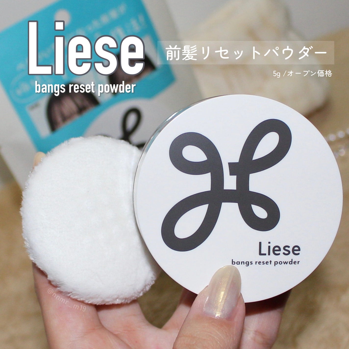 前髪リセットパウダー/リーゼ/その他スタイリングを使ったクチコミ(2枚目)