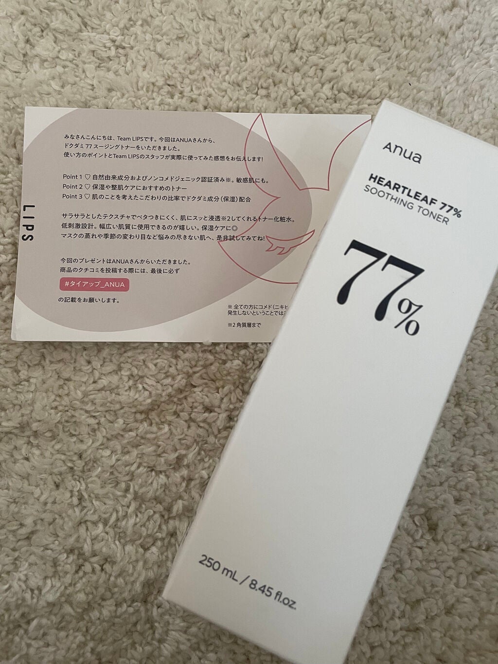 ドクダミ 77 スージングトナー/Anua/化粧水を使ったクチコミ(1枚目)