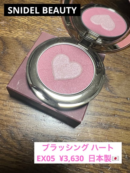 ブラッシング ハート/SNIDEL BEAUTY/パウダーチークを使ったクチコミ(1枚目)