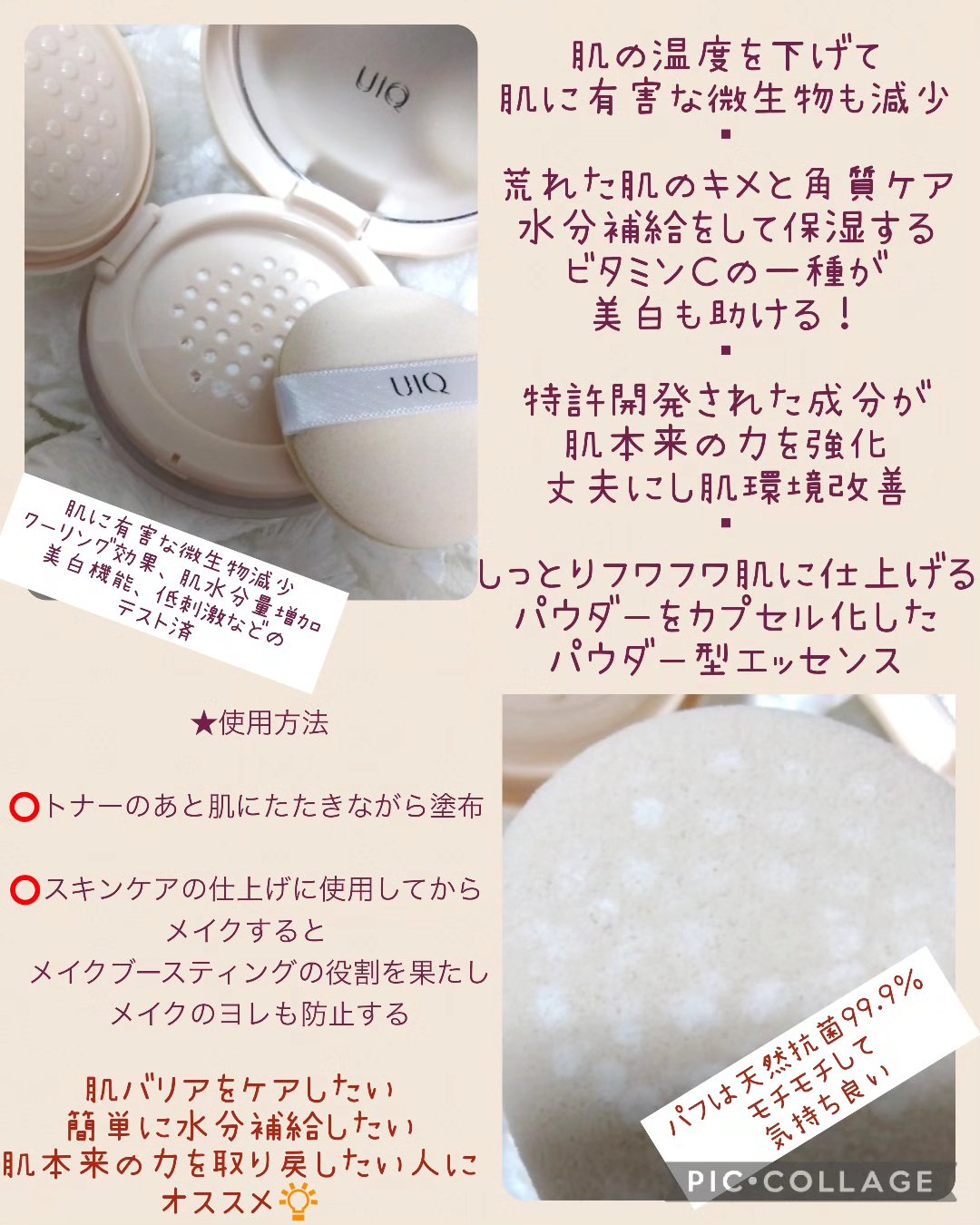 バイオムバリアエッセンスインパウダー/UIQ/ルースパウダーを使ったクチコミ（2枚目）