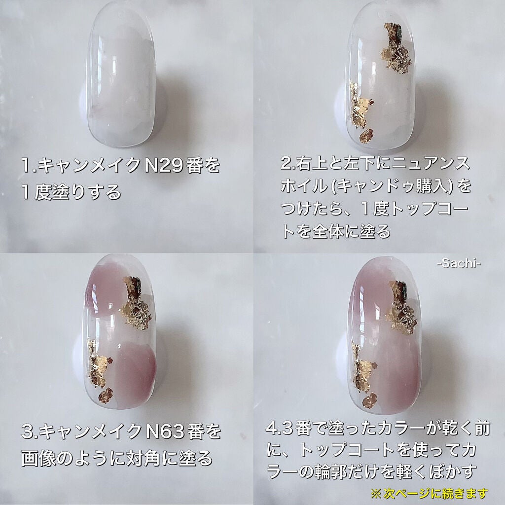 カラフルネイルズ/キャンメイク/マニキュアを使ったクチコミ(4枚目)