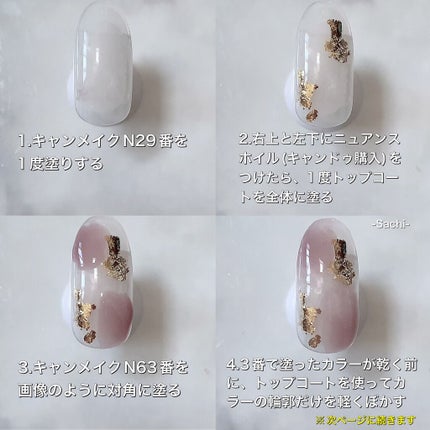 カラフルネイルズ/キャンメイク/マニキュアを使ったクチコミ(4枚目)