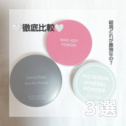 ノーセバム ミネラルパウダー/innisfree/ルースパウダーを使ったクチコミ(1枚目)