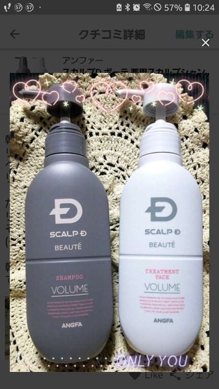 スカルプD ボーテ 薬用スカルプシャンプー モイスト/薬用トリートメントパック モイスト(旧)/アンファー(スカルプD)/シャンプー・コンディショナーを使ったクチコミ(1枚目)