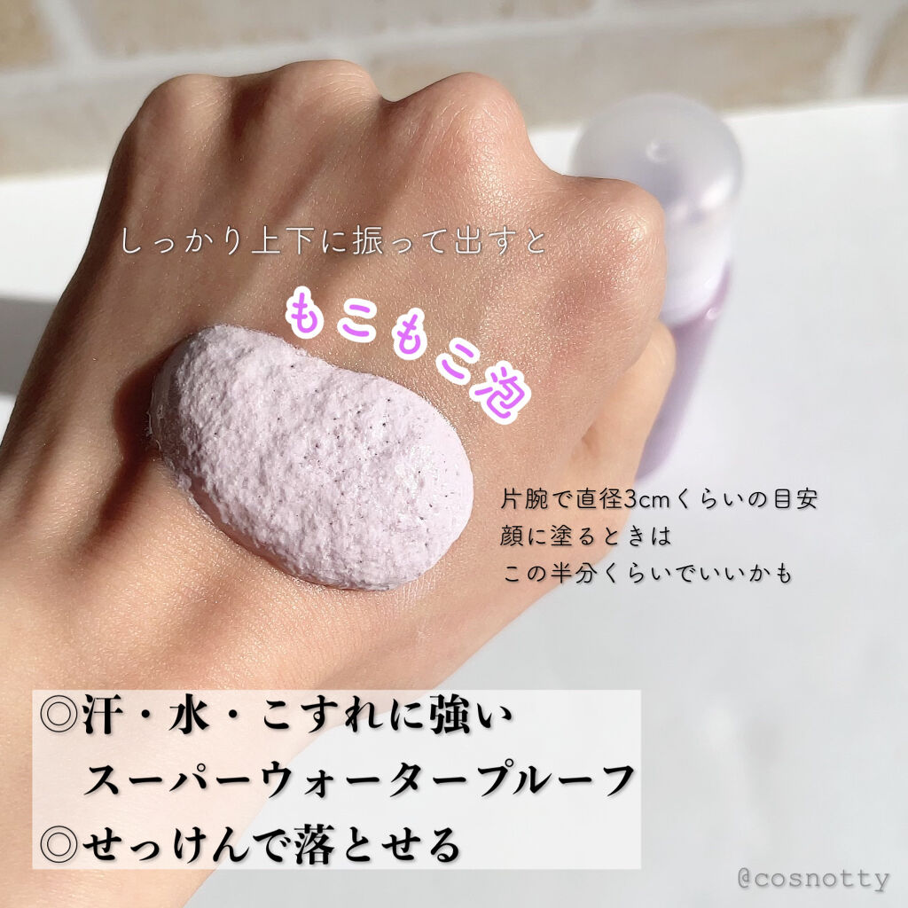 プロディフェンス オールインワンUV ムース/サンカット®/日焼け止めクリームを使ったクチコミ（2枚目）