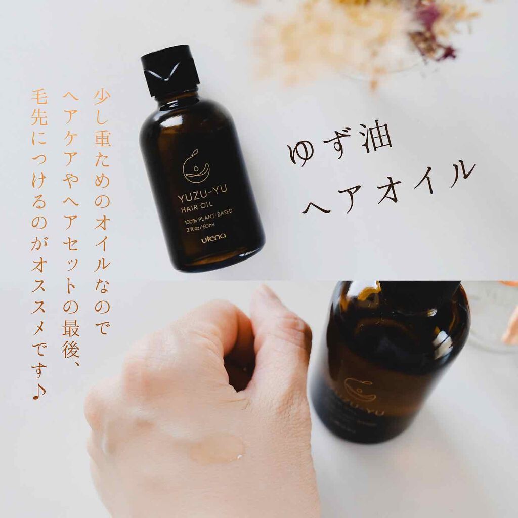 オイルミスト/ゆず油/プレスタイリング・寝ぐせ直しを使ったクチコミ（3枚目）