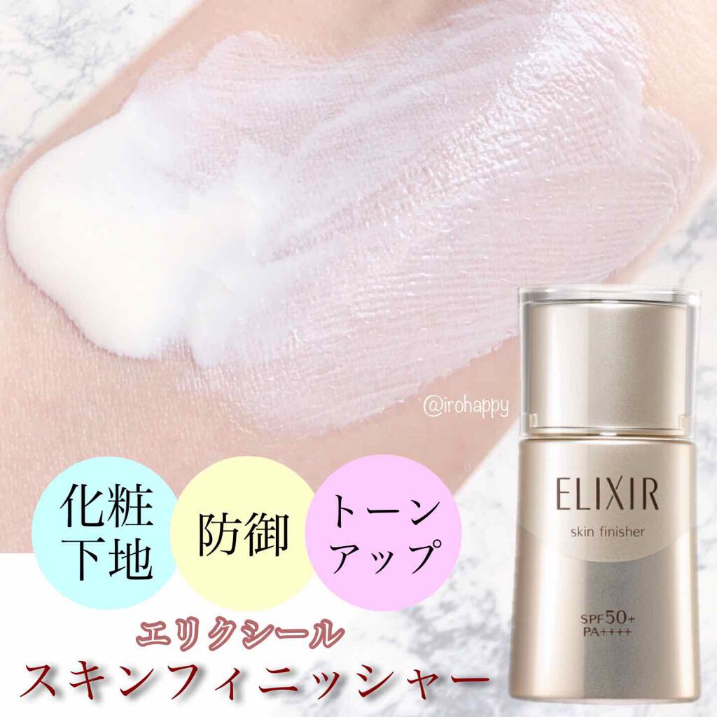 アドバンスド スキンフィニッシャー/エリクシール/フェイスクリームを使ったクチコミ(1枚目)