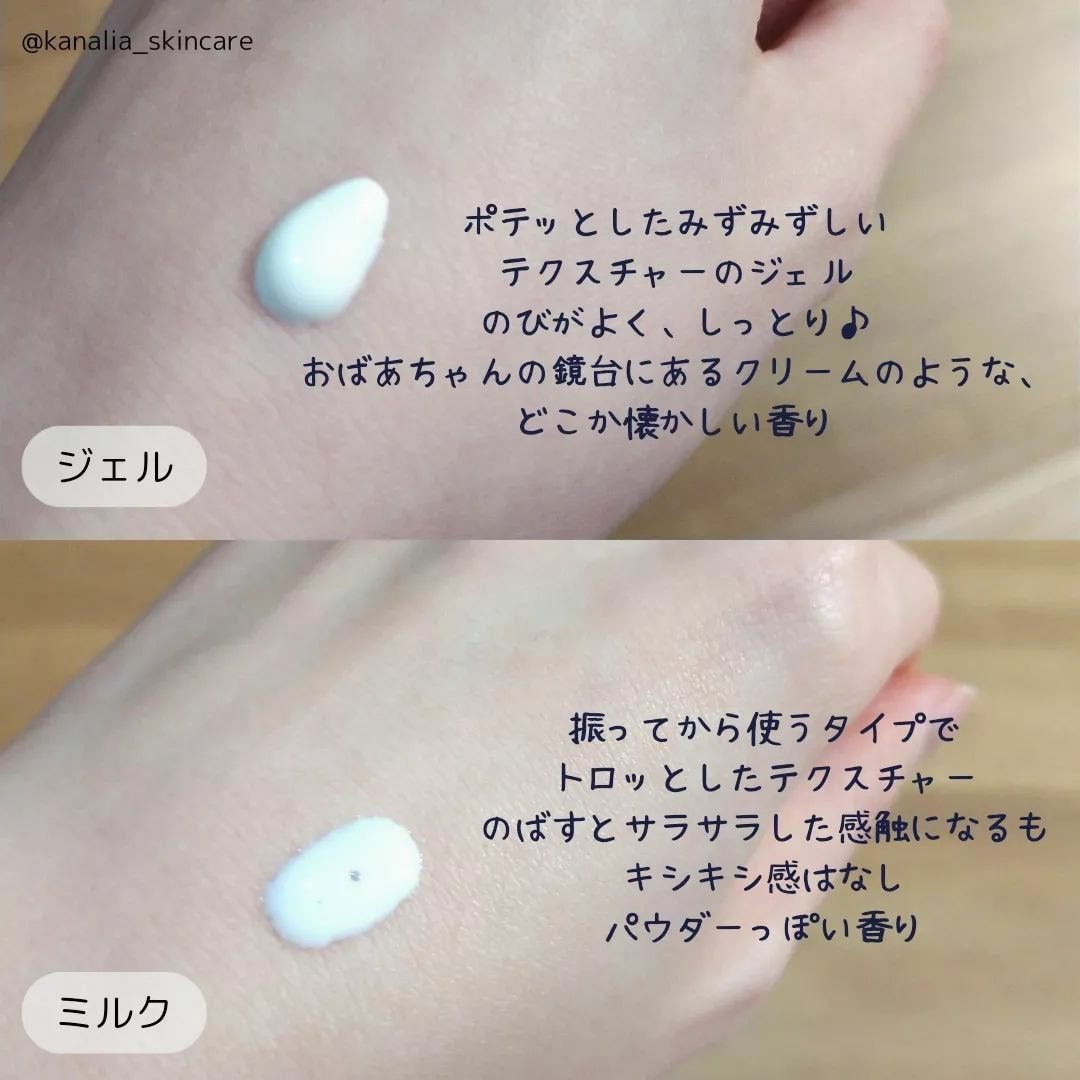 雪肌精 スキンケア UV エッセンス ジェル/雪肌精/日焼け止めジェルを使ったクチコミ(2枚目)