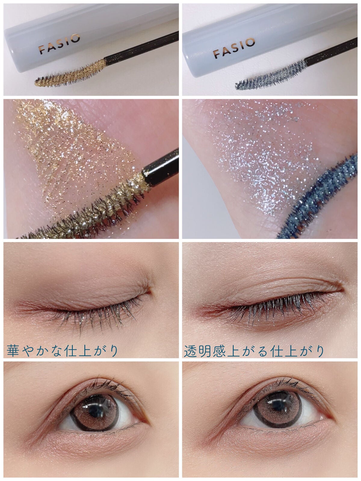 パーマネントグリッター マスカラ/FASIO/マスカラを使ったクチコミ(2枚目)