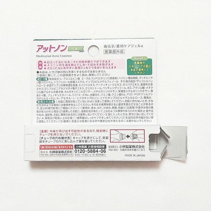 ニキビあとケアジェル/アットノン/その他スキンケアを使ったクチコミ(2枚目)
