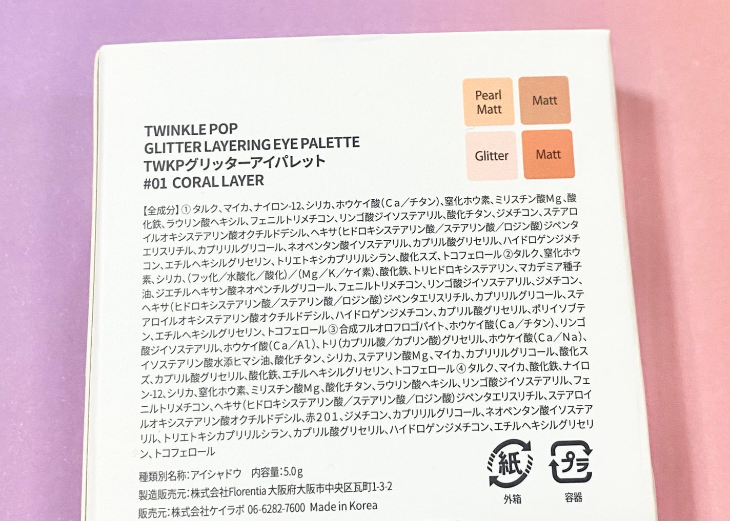 グリッターレイヤリングアイシャドウパレット/TWINKLE POP/アイシャドウパレットを使ったクチコミ(4枚目)
