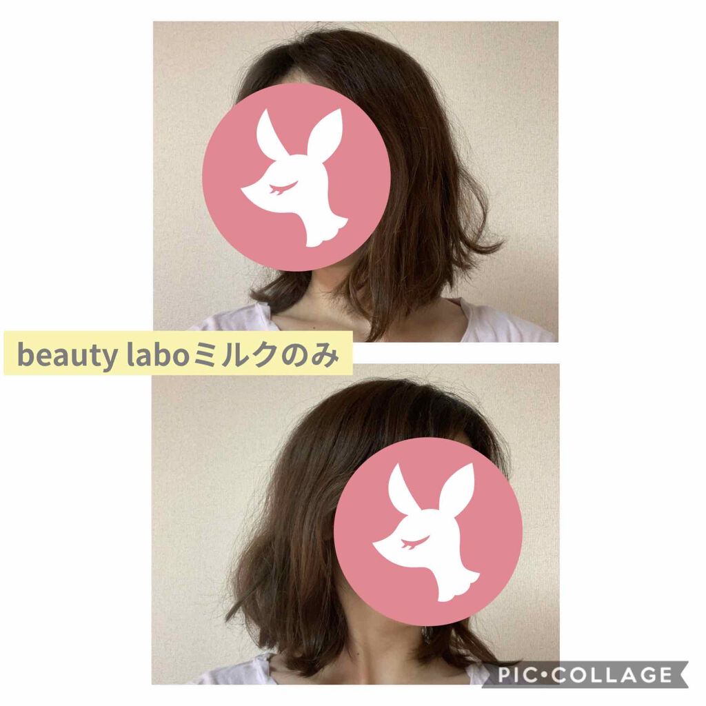 補修ミルク もっととてもしっとり/ビューティラボ/ヘアミルクを使ったクチコミ(2枚目)