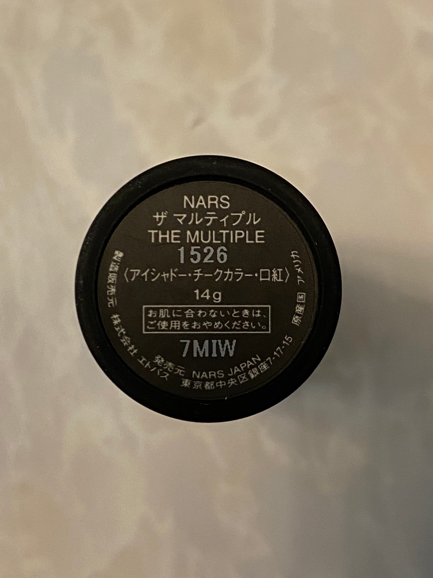 ザ マルティプル/NARS/ジェル・クリームチークを使ったクチコミ(2枚目)