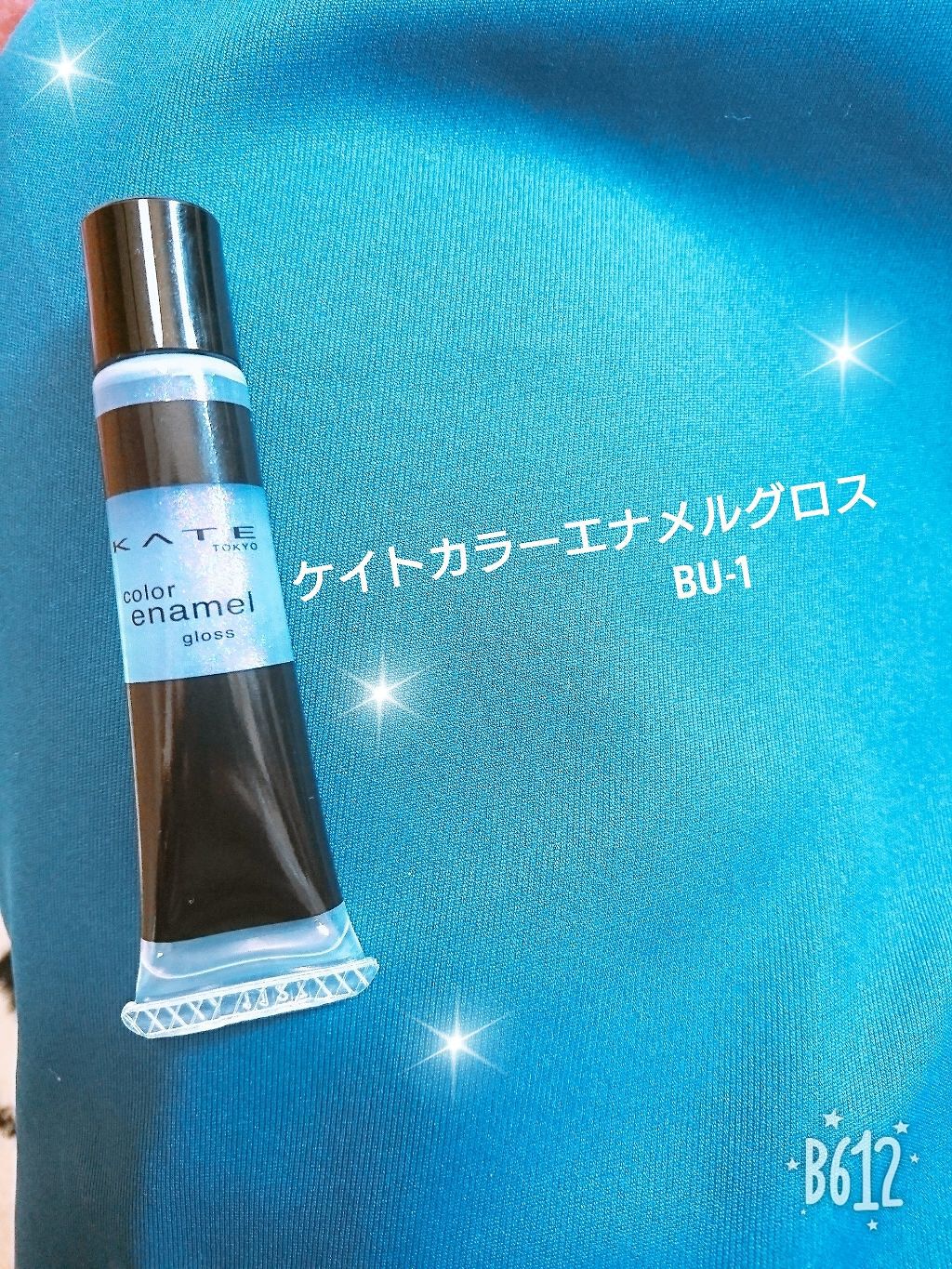 カラーエナメルグロス/KATE/リップグロスを使ったクチコミ(1枚目)