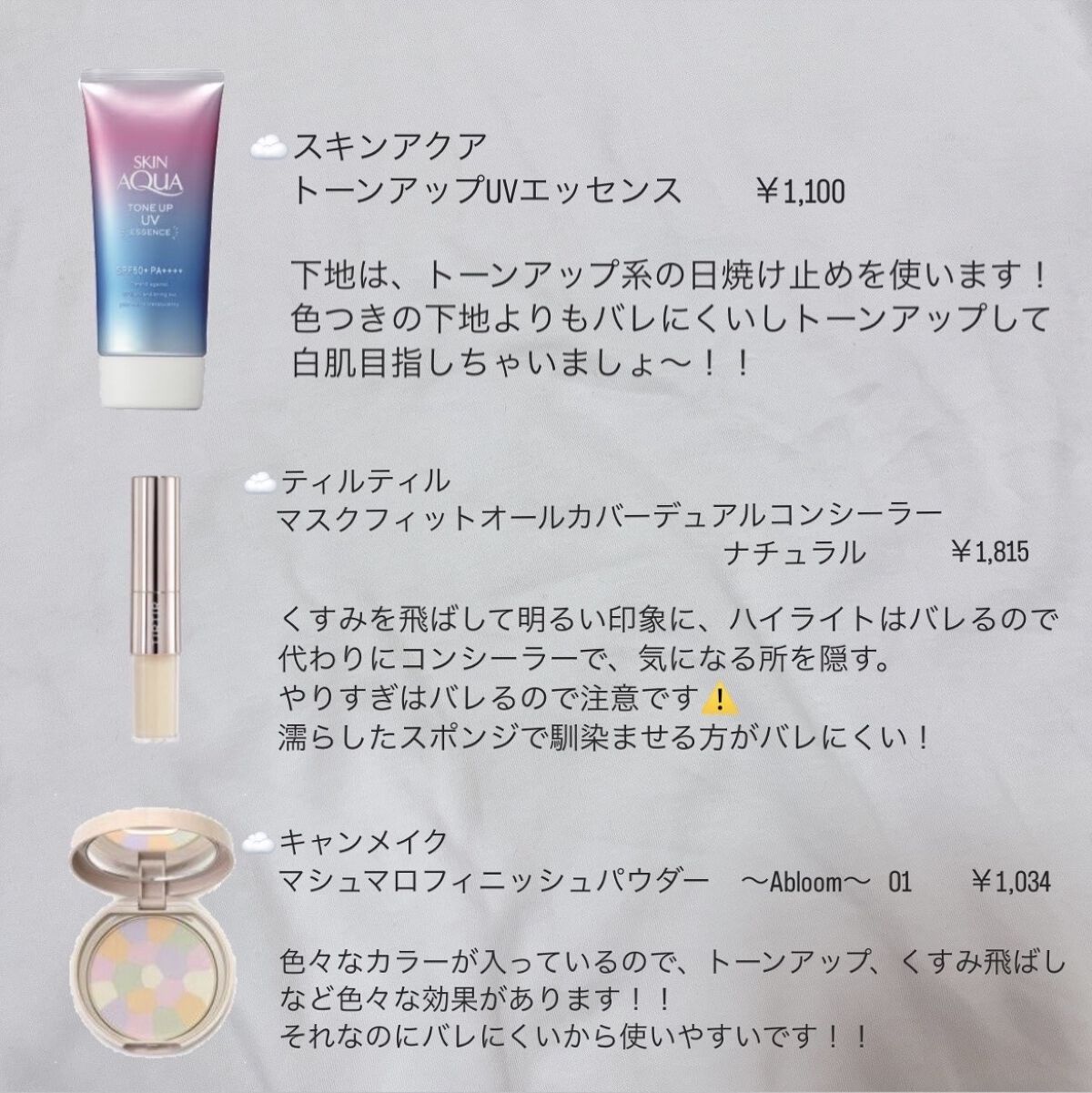 クリームチーク/キャンメイク/ジェル・クリームチークを使ったクチコミ（3枚目）