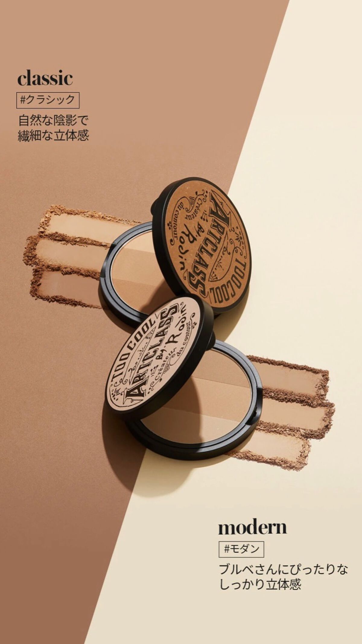 アートクラスバイロダン シェーディング/too cool for school/シェーディングを使ったクチコミ(8枚目)