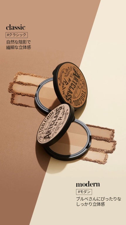 アートクラスバイロダン シェーディング/too cool for school/シェーディングを使ったクチコミ(8枚目)