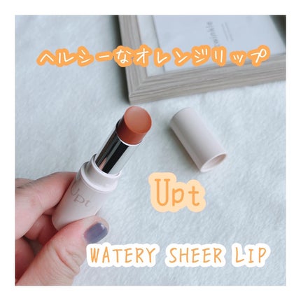 Upt WATERY SHEER LIP /Upt/口紅を使ったクチコミ(1枚目)