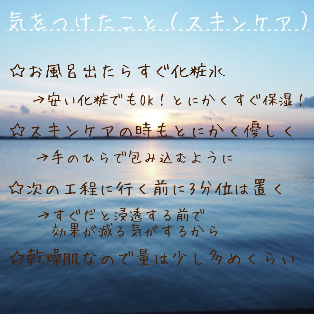 こはる☆フォロバ on LIPS 「・・・肌トラブル過多の私が褒められ肌になるまでの過程!写真は全..」(6枚目)