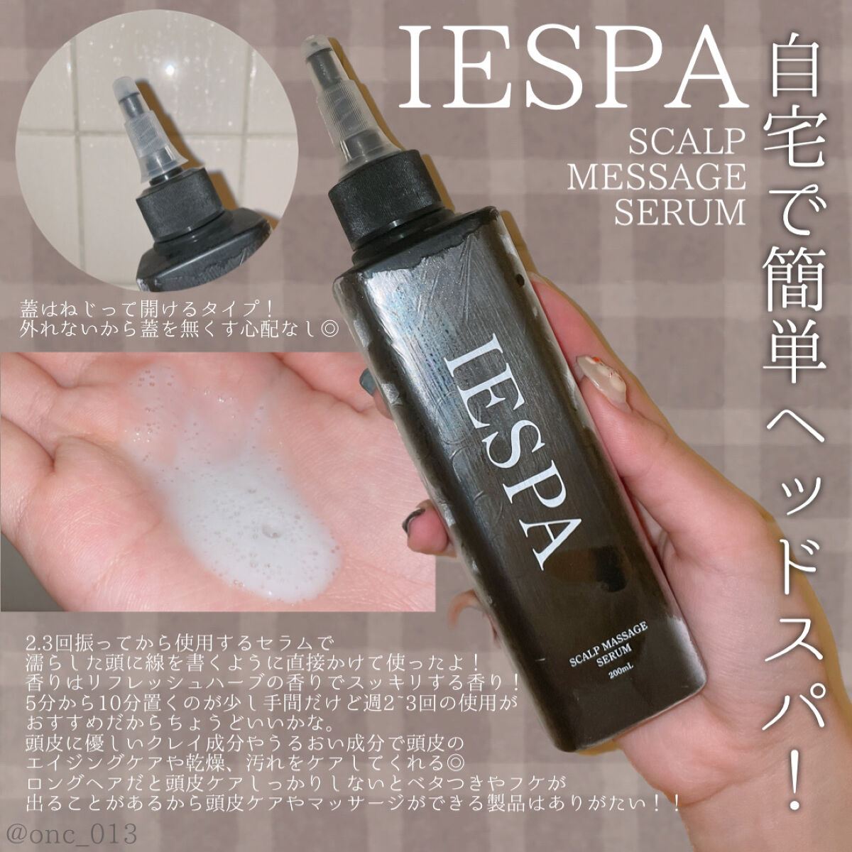 スカルプマッサージセラム/イエスパ/頭皮ローションを使ったクチコミ（2枚目）