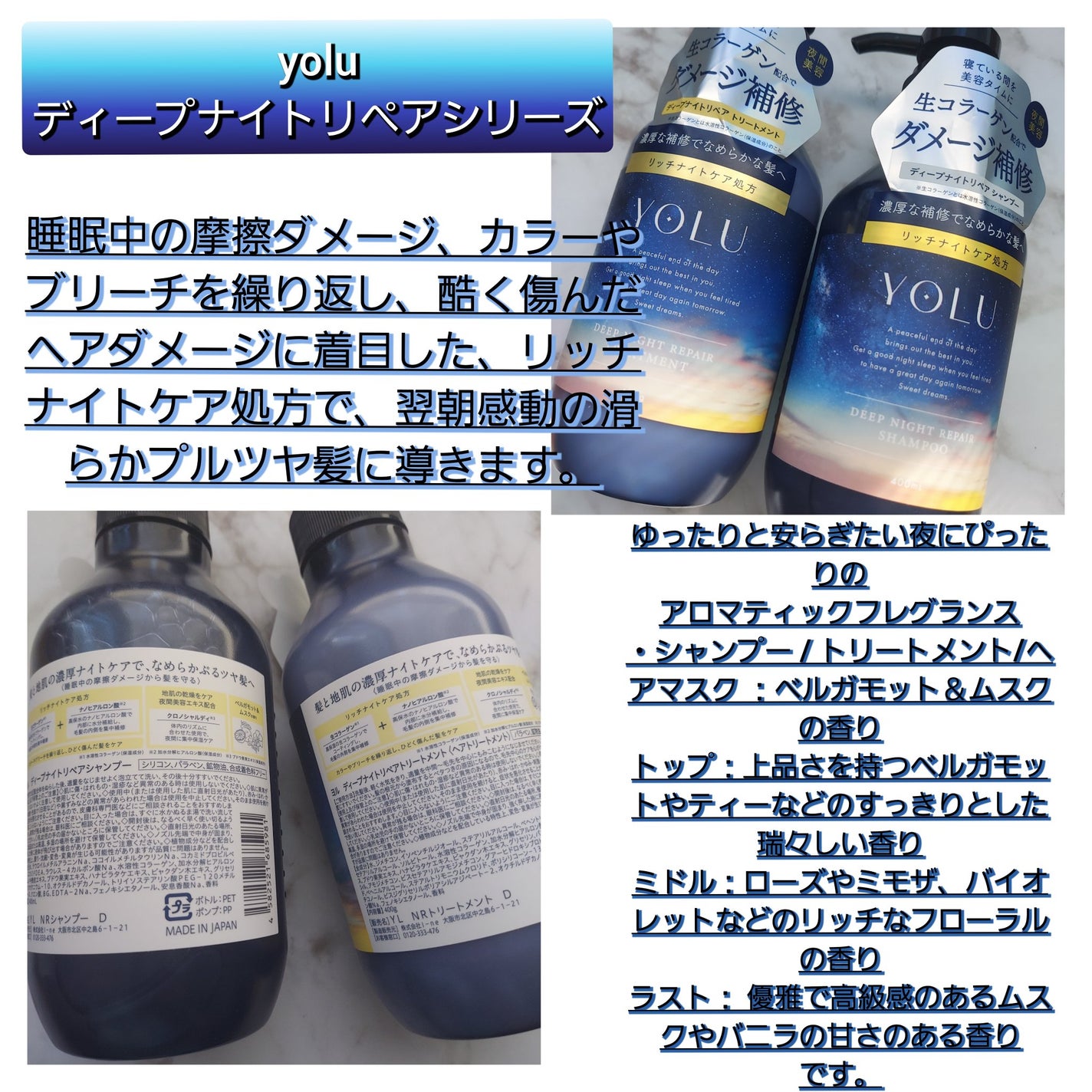 ディープナイトリペアシャンプー/トリートメント/YOLU/市販シャンプーを使ったクチコミ(2枚目)