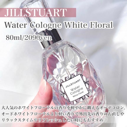 ジルスチュアート オード ホワイトフローラル/JILL STUART/香水(レディース)を使ったクチコミ(4枚目)