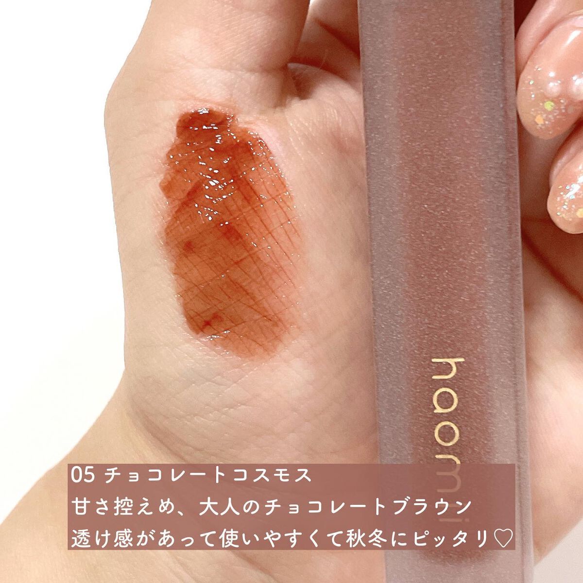 Melty flower lip tint/haomii/口紅を使ったクチコミ(5枚目)