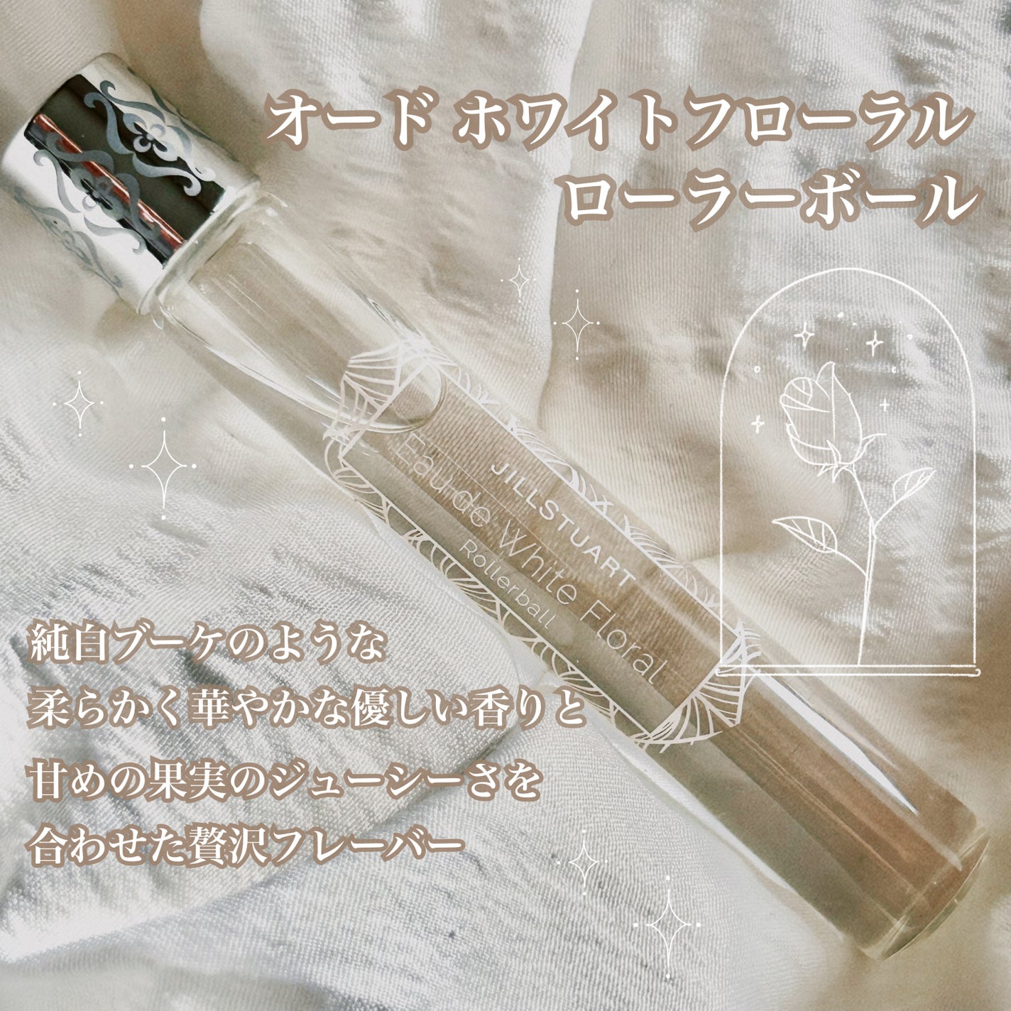 mero on LIPS 「~香りを纏う~JILLSTUART/オードホワイトフローラル..」(2枚目)