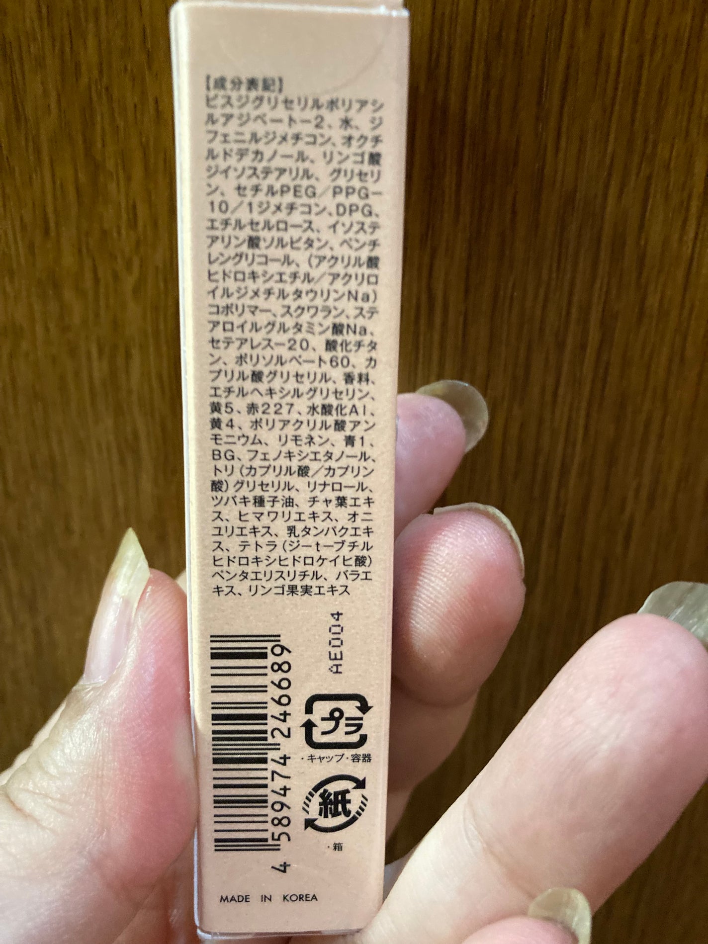 ニュアンスラップティント/Fujiko/リップティントを使ったクチコミ(2枚目)