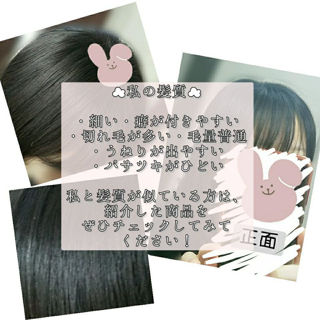 補修ミルク もっととてもしっとり/ビューティラボ/ヘアミルクを使ったクチコミ(5枚目)