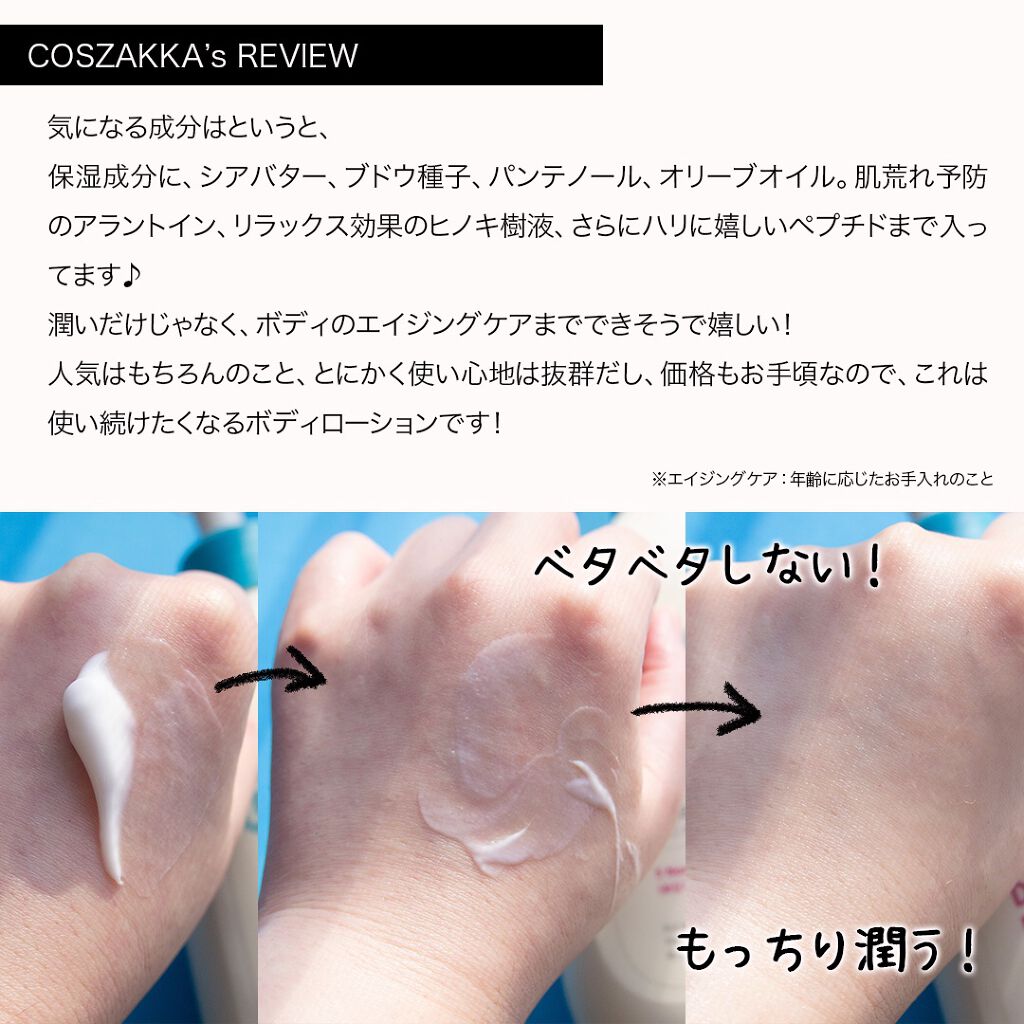 デイリーモイスチャーボディローション/Derma:B/ボディローションを使ったクチコミ（3枚目）