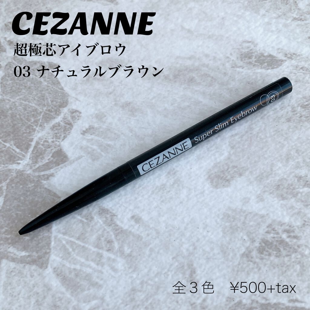 超細芯アイブロウ/CEZANNE/アイブロウペンシルを使ったクチコミ(2枚目)