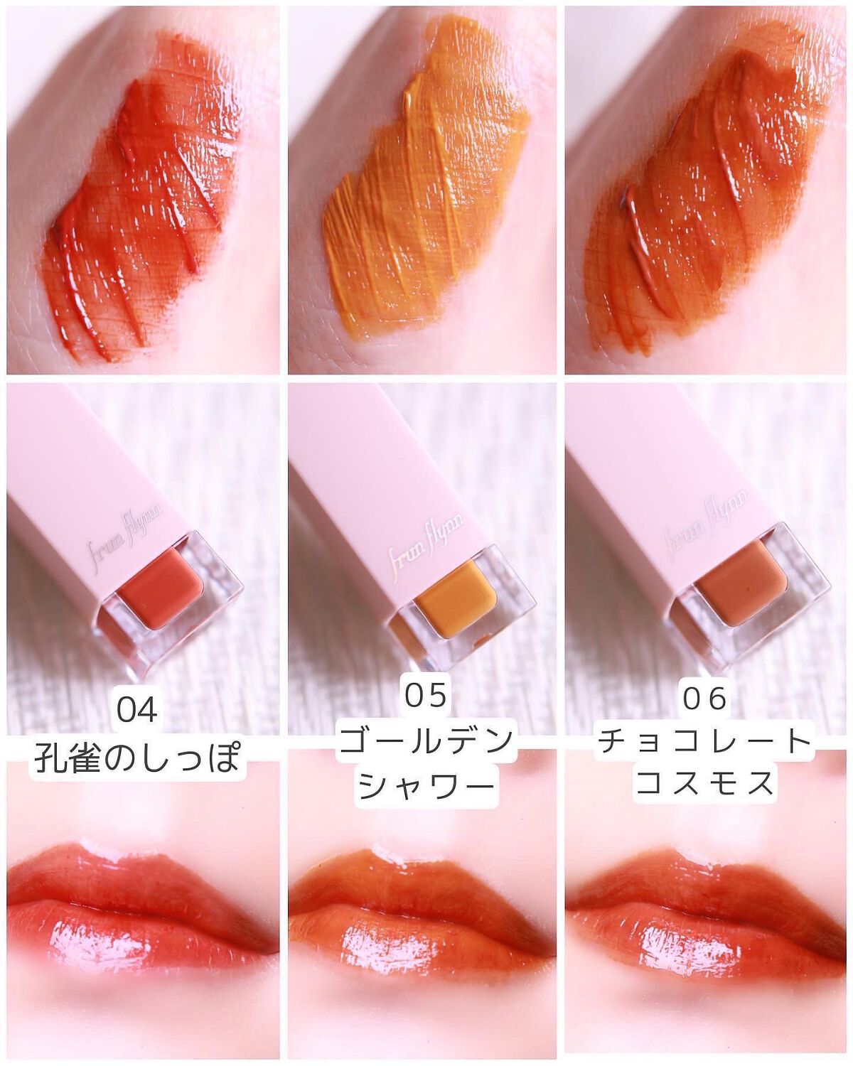 frunflynn シャインユー グロウティント/frunflynn/リップティントを使ったクチコミ(6枚目)
