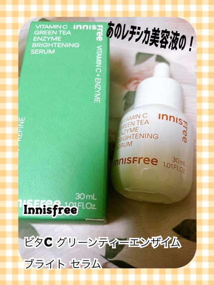 ビタC グリーンティーエンザイム ブライト セラム/innisfree/美容液を使ったクチコミ(1枚目)