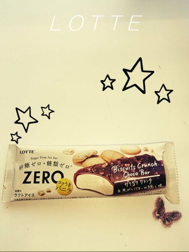 ロッテ ZERO ビスケットクランチチョコバーのクチコミ「ロッテ  ZERO ビスケットクランチチョコバー

    毎日 暑いので  つい買ってしまい.....」（1枚目）