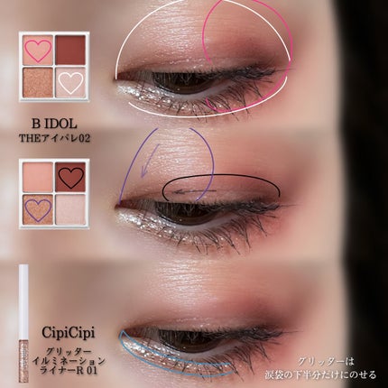 THE アイパレR/b idol/アイシャドウパレットを使ったクチコミ(3枚目)