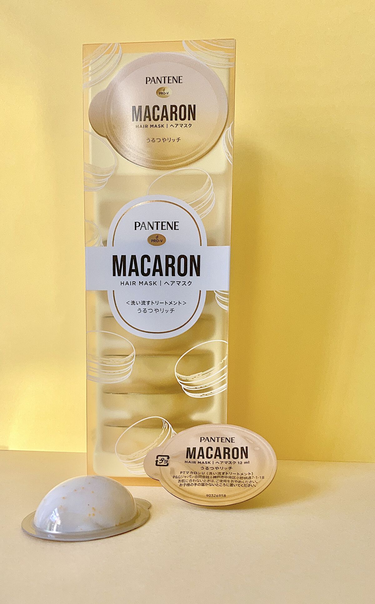 パンテーンマカロン ヘアマスク うるつやリッチ/パンテーン/ヘアマスク・ヘアパックを使ったクチコミ（1枚目）