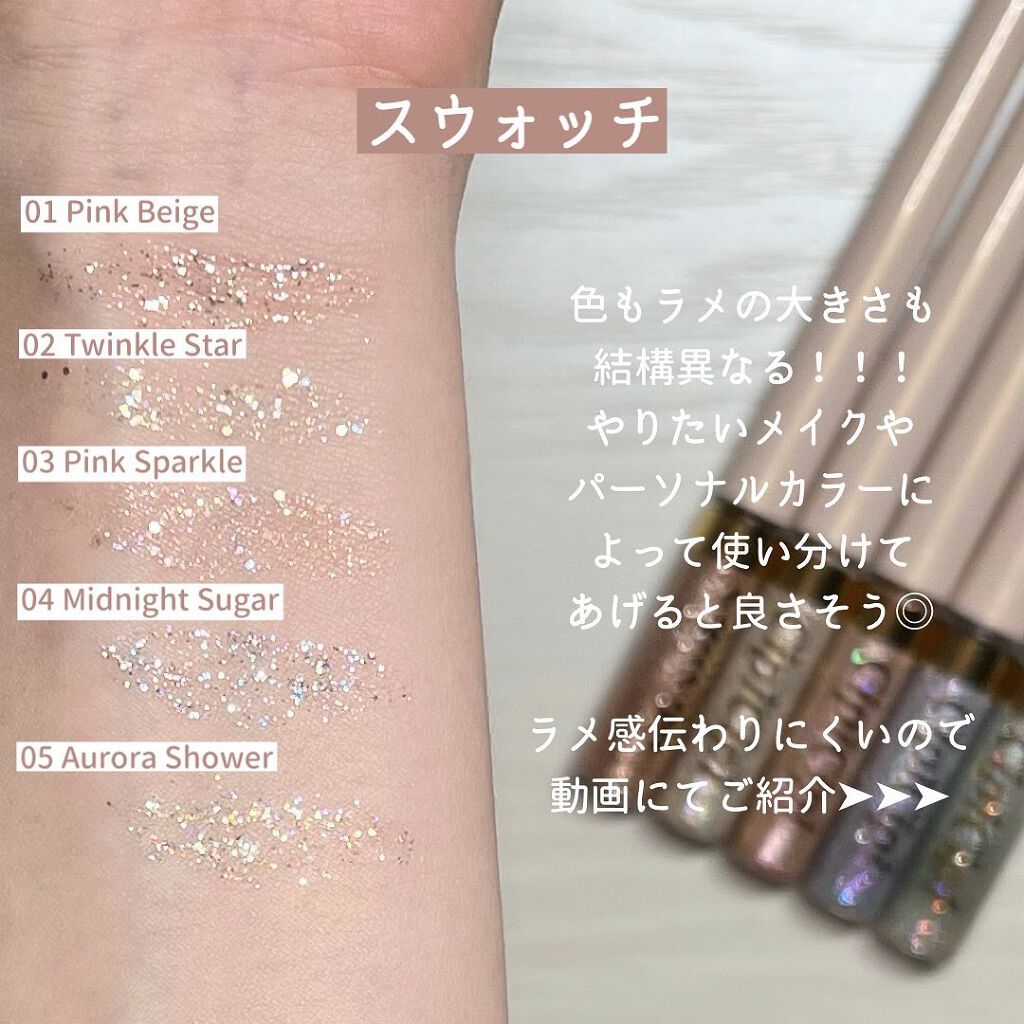 グリッターイルミネーションライナー/CipiCipi/リキッドアイライナーを使ったクチコミ（3枚目）