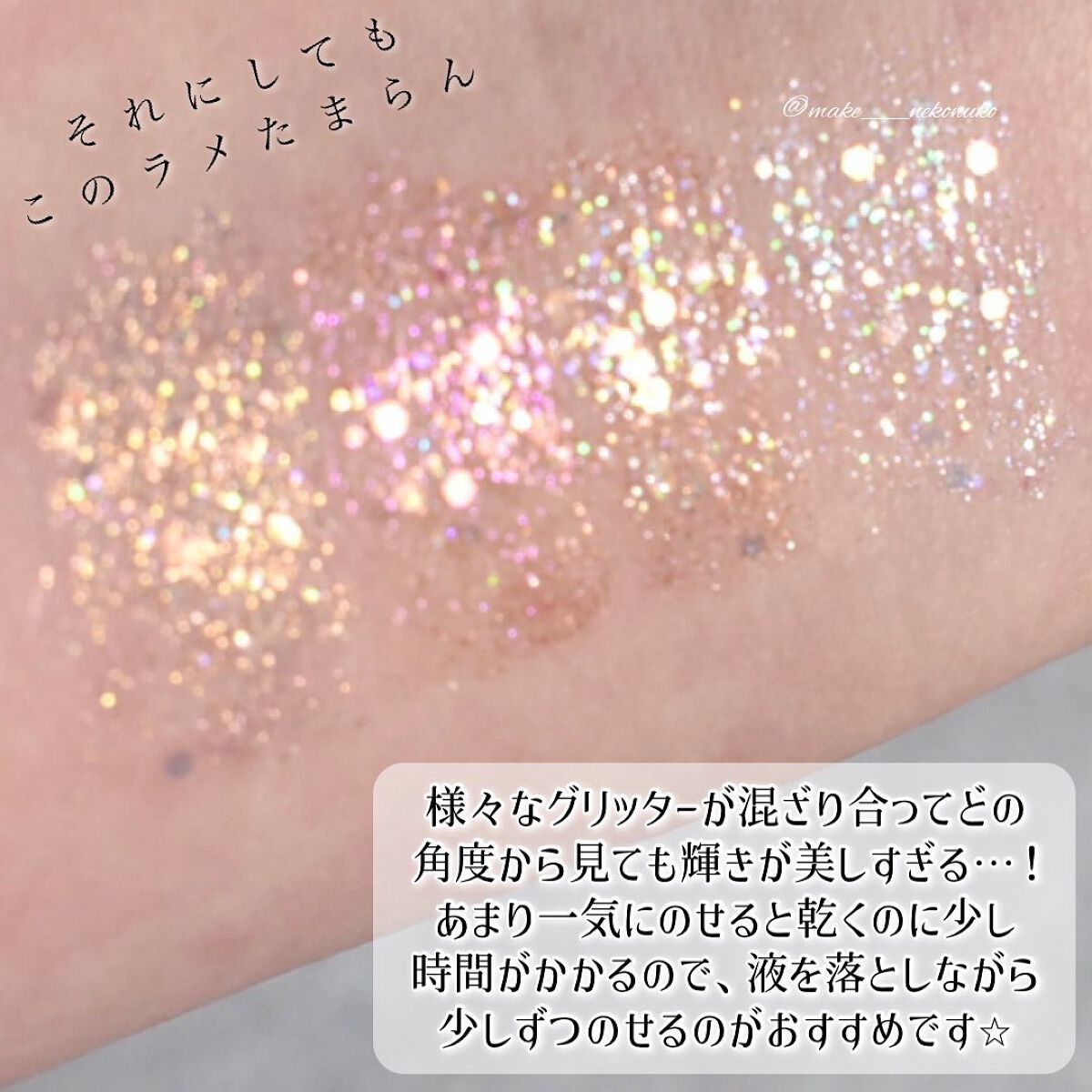 トゥインクルグリッター/VAVI MELLO/グリッターを使ったクチコミ(4枚目)