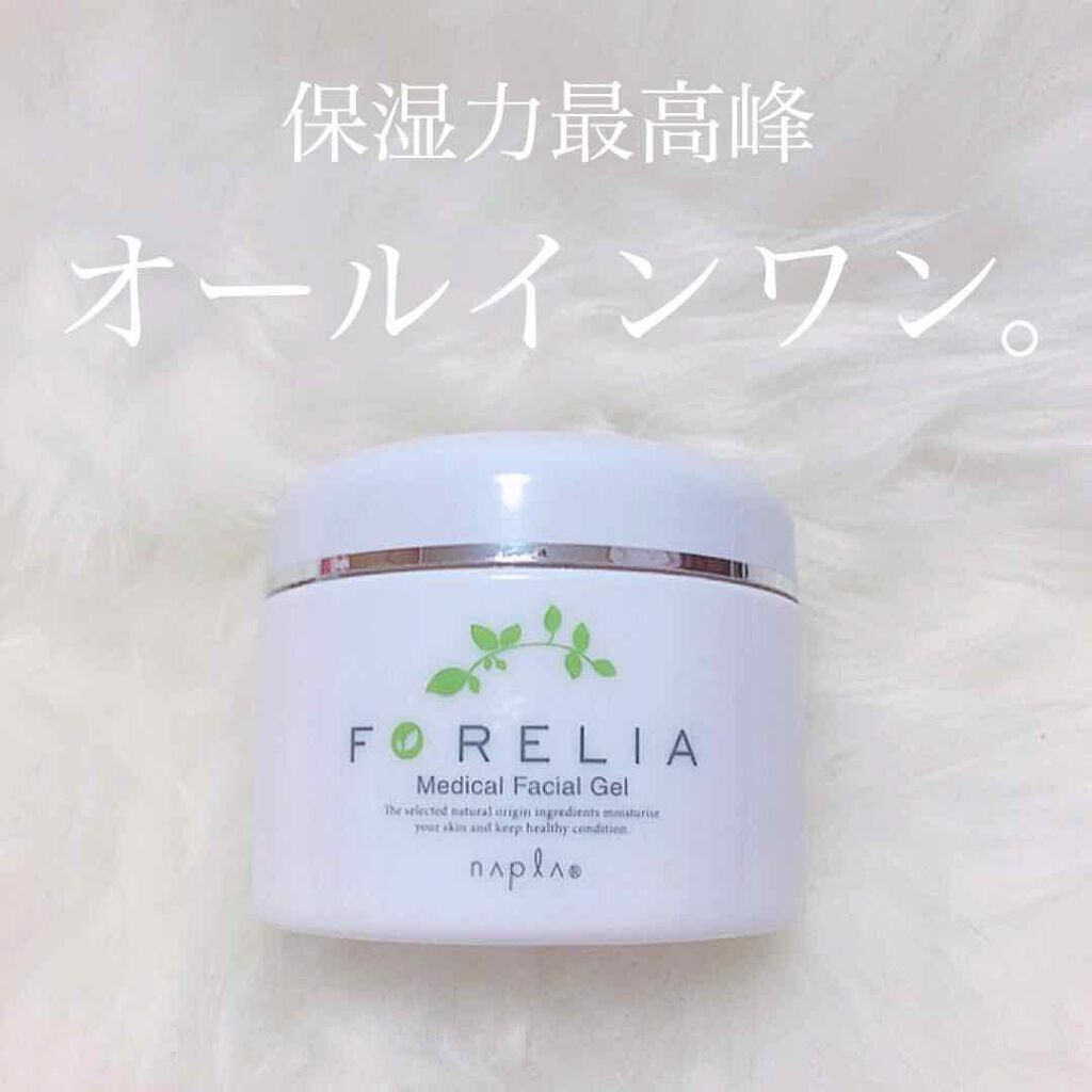 試してみた】N. フォーレリア メディカルフェイシャルゲルの効果・肌質