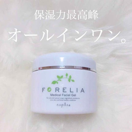 フォーレリア メディカルフェイシャルゲル/N./オールインワン化粧品を使ったクチコミ(1枚目)