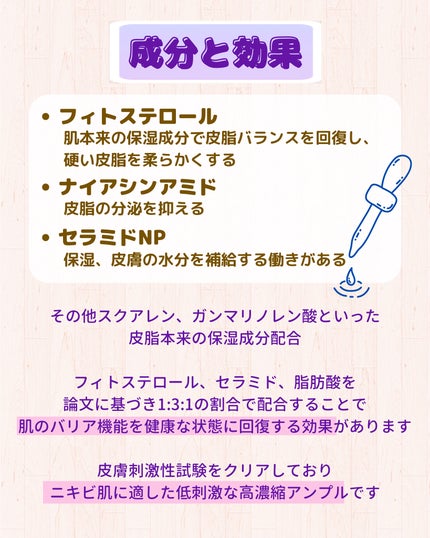 131 ポア クリアリング セラム/Celladix/美容液を使ったクチコミ(5枚目)