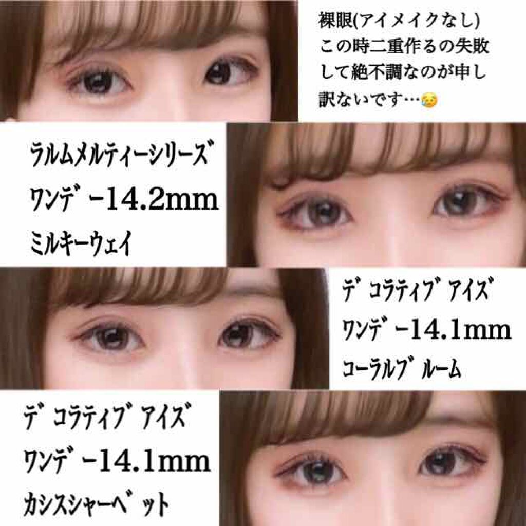 LARME MELTY SERIES(ラルムメルティシリーズ)/LARME/カラーコンタクトレンズを使ったクチコミ（2枚目）