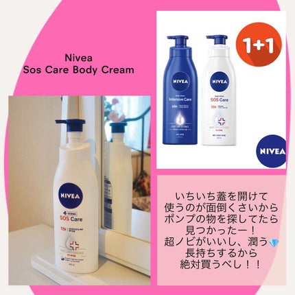 ニベア ボディーローション SOSケア 72h/NIVEA(海外)/ボディローションを使ったクチコミ(3枚目)